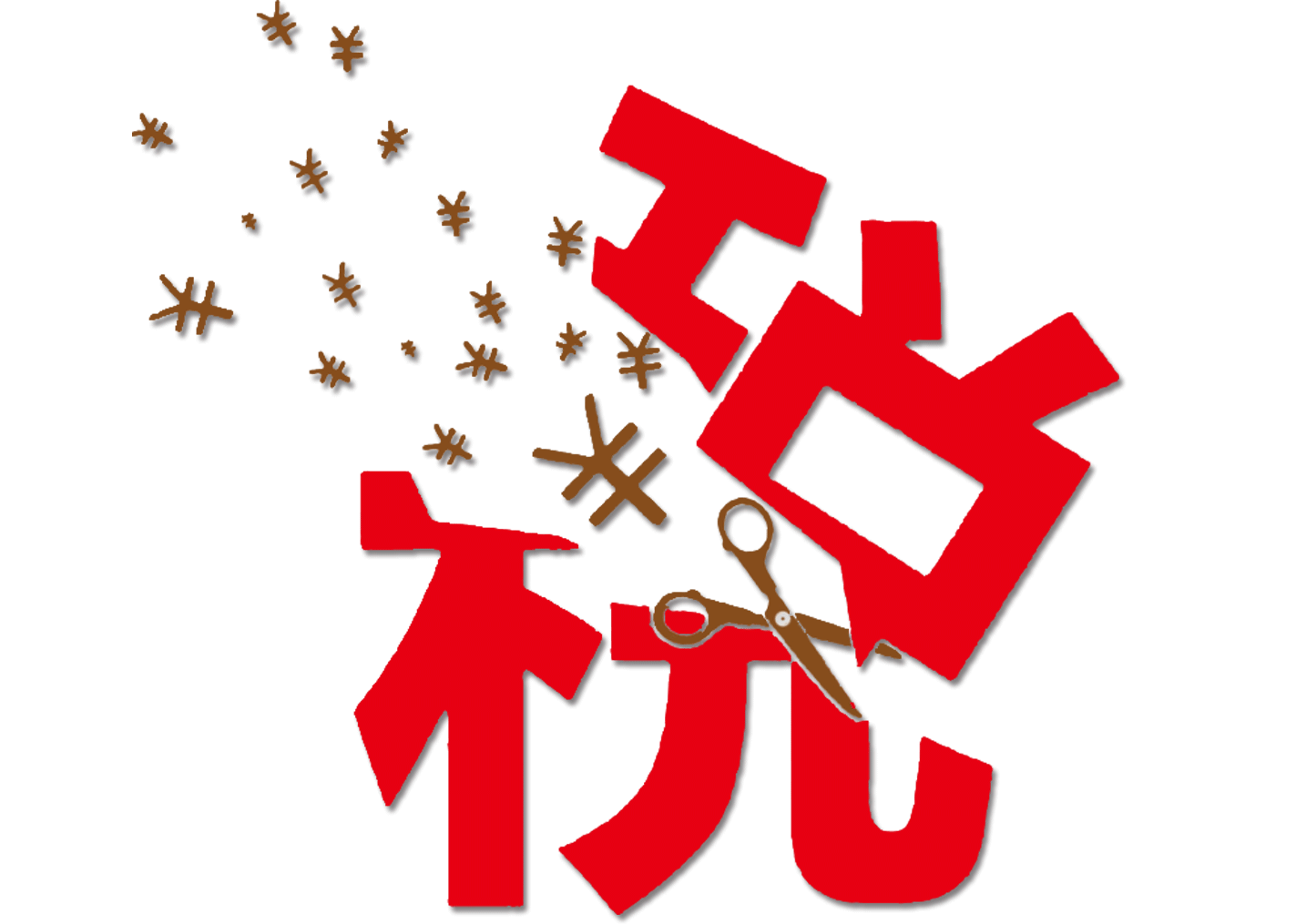 不延期！年底，全面取消！