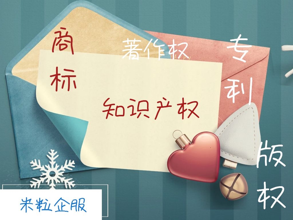 软件著作权变更&软件著作权转让