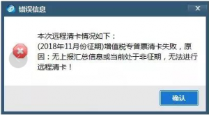 征期报税金税盘锁死怎么办？（附：常见问题及处理方法）