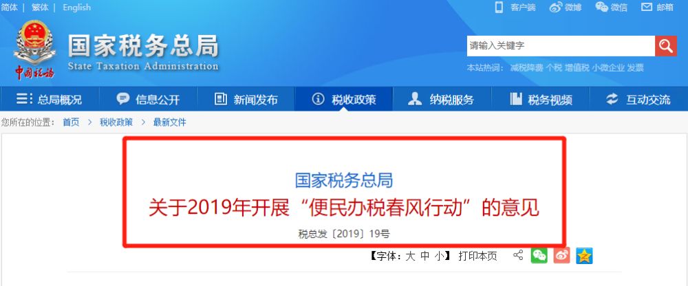 税总重磅宣布！即将取消增值税发票抄报税！2019年起，52条新举措，不看没法干活！