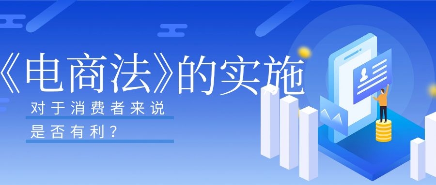 电商法实行一个月，平台、代购、微商们都怎么样了？