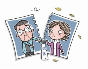 人社部：达到退休年龄后继续工作不属于劳动关系！