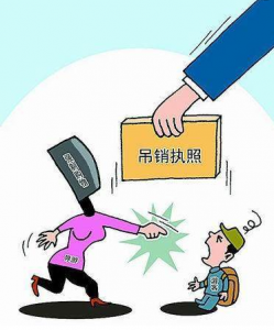 吊销营业执照后，就放任不管了？嚯，心可真大！