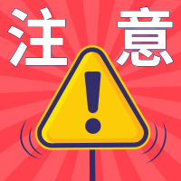 游戏版号申请注意事项来了