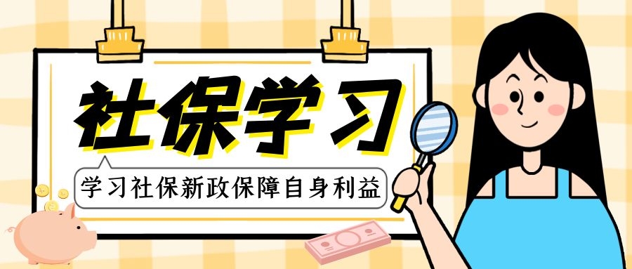个人该怎么交社保？