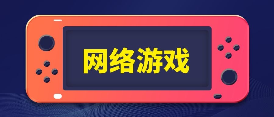 与其不让未成年人在游戏里结婚，不如教导他们正确看待婚姻
