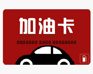 为什么购买加油卡只能开普票？