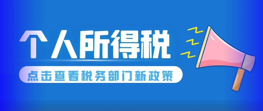 个人所得税最新税率表来了！建议收藏打印出来学习