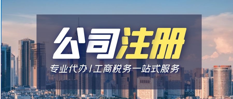 新注册公司没业务可以不用记账、报税？