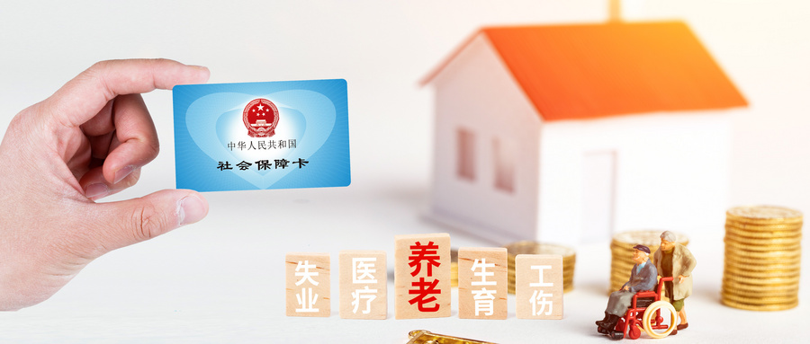 公司代缴社保15年和个人缴纳15年，退休金一样吗？